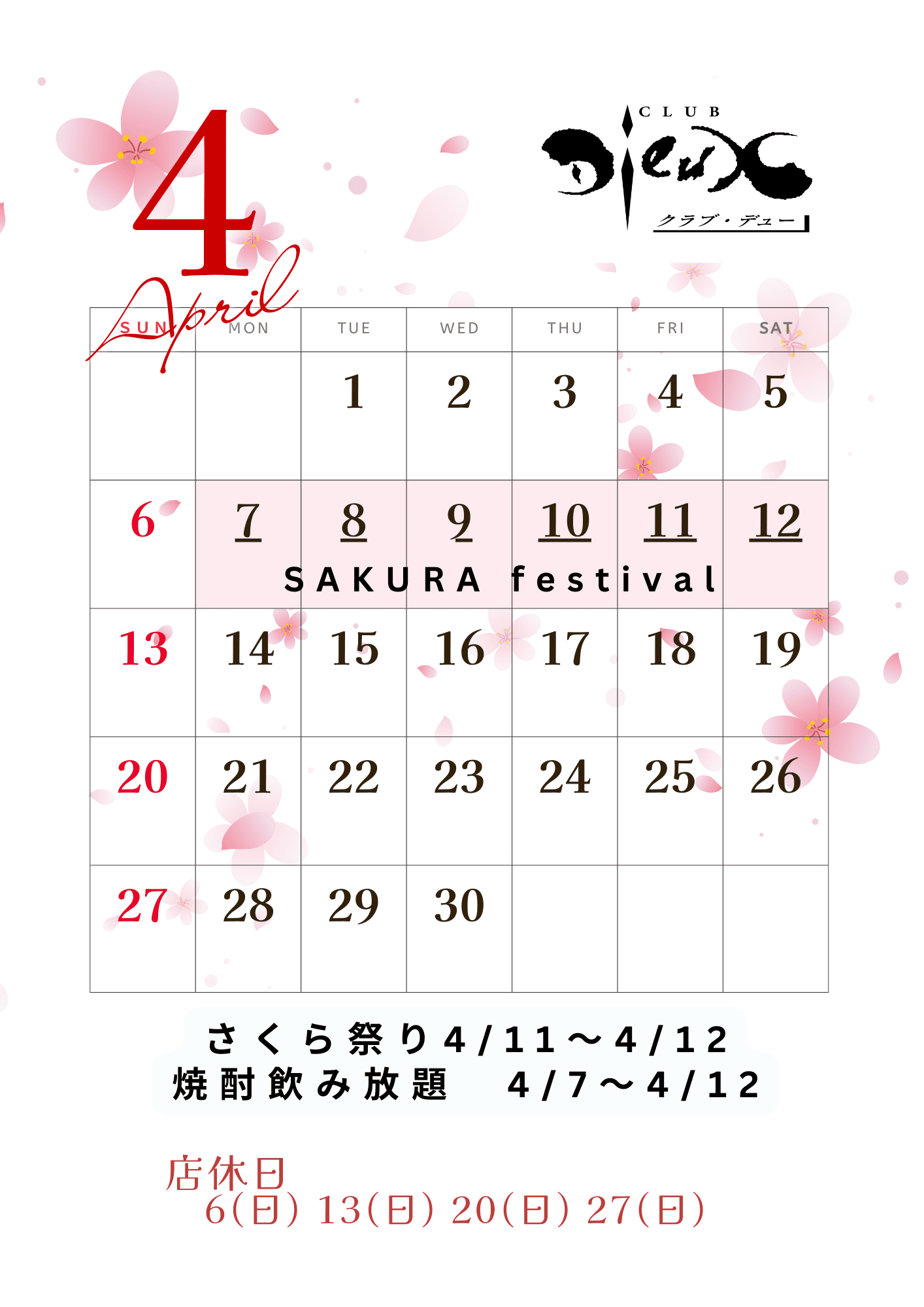 202504カレンダー