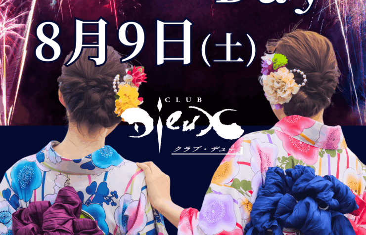 202508浴衣私服DAY