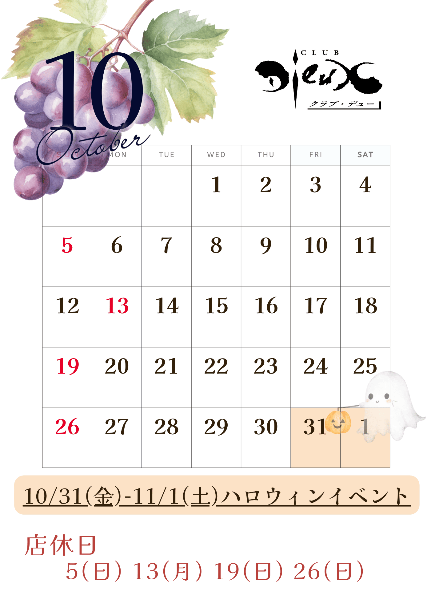 202510カレンダー