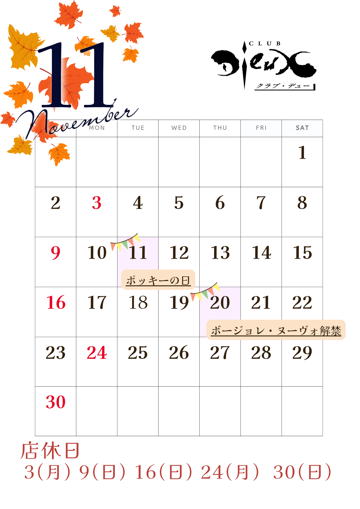 202511カレンダー