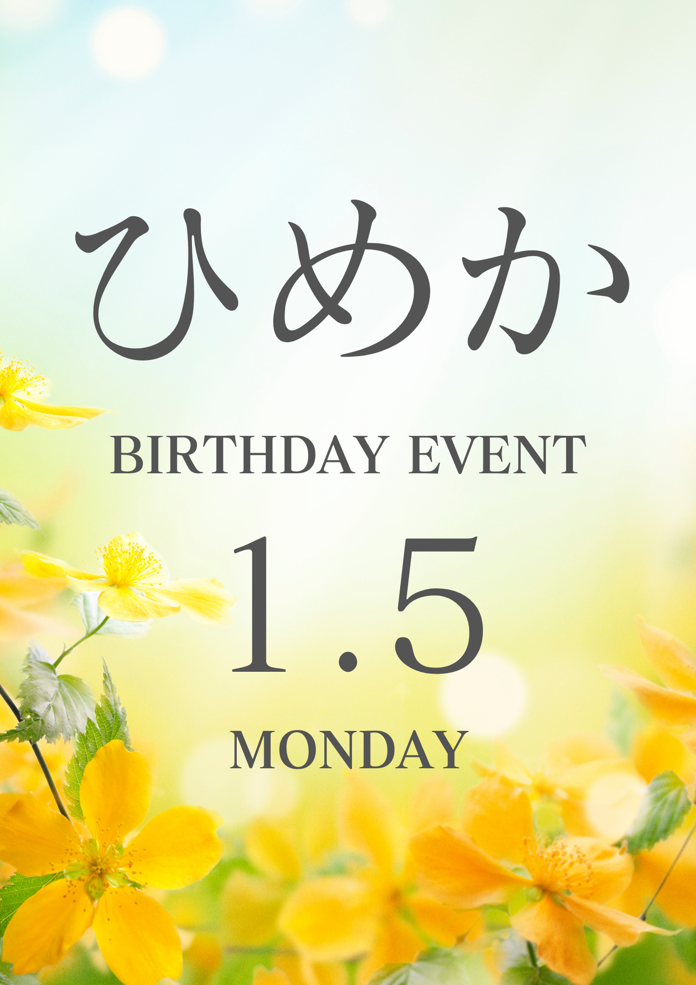 2026ひめかバースデー