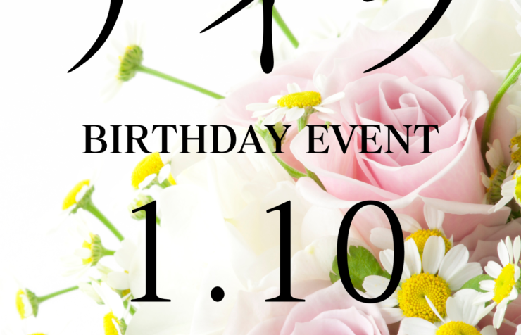 2026アイラバースデー